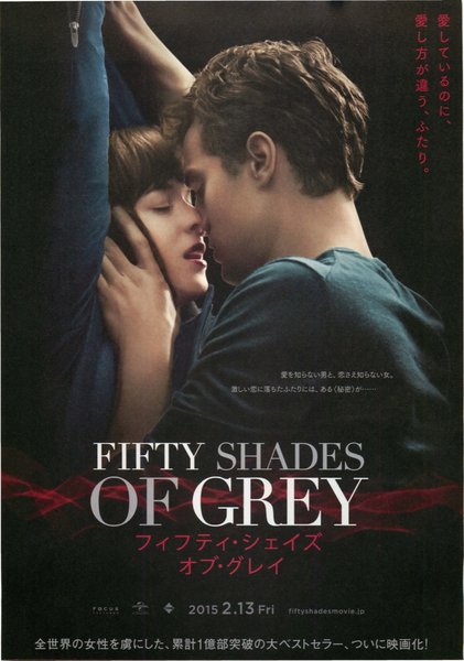 Fifty Shades of Grey (2015) original Japanese theatrical chirashi flyer