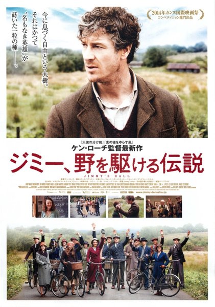 Jimmy's Hall (2014) original Japanese theatrical chirashi flyer