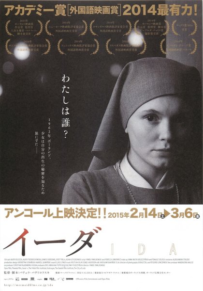 IDA - FORMERLY SISTER OF MERCY (2013) original Japanese theatrical chirashi flyer