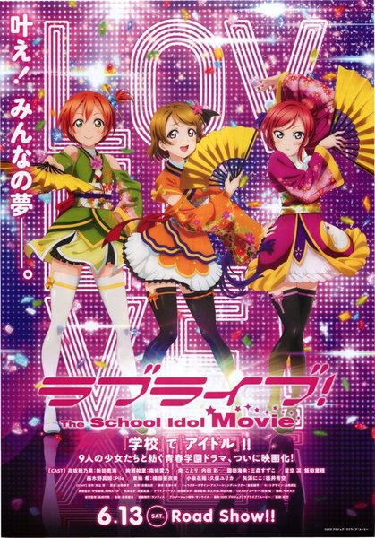 Love Live! The School Idol Movie (2015) original Japanese theatrical chirashi flyer
