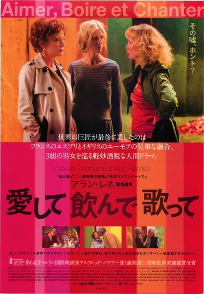Life of Riley (2014) original Japanese theatrical chirashi flyer