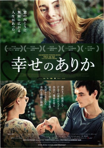 Life feels good (2013) original Japanese theatrical chirashi flyer
