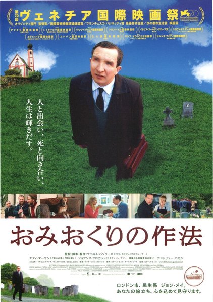 Still Life (2013) original Japanese theatrical chirashi flyer