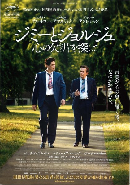 Jimmy P. Psychotherapy of a Plains Indian (2013) original Japanese theatrical chirashi flyer