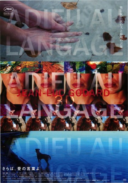 Adieu au Langage 3D/Goodbye to Language 3D (2014) original Japanese theatrical chirashi flyer