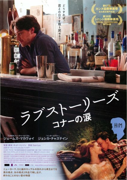 The Disappearance of Eleanor Rigby: Him (2013) original Japanese theatrical chirashi flyer