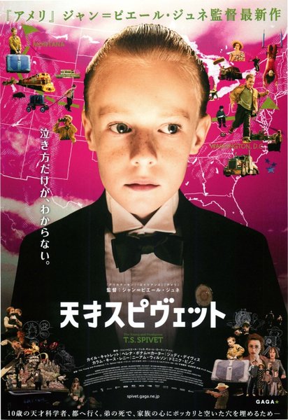 The Young and Prodigious T.S. Spivet (2013) original Japanese theatrical chirashi flyer