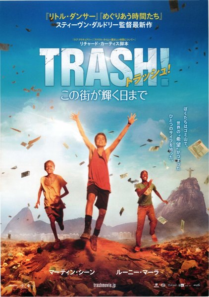 Trash (2014) original Japanese theatrical chirashi flyer
