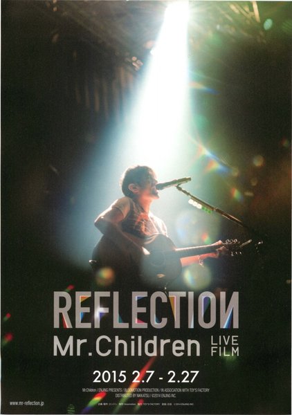 Mr.Children REFLECTION (2015) original Japanese theatrical chirashi flyer