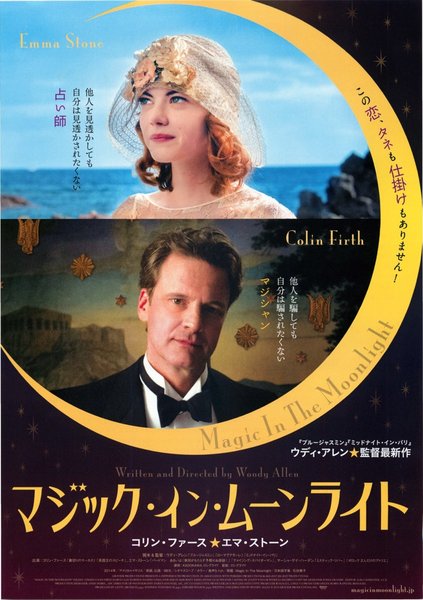 Magic in the Moonlight (2014) original Japanese theatrical chirashi flyer