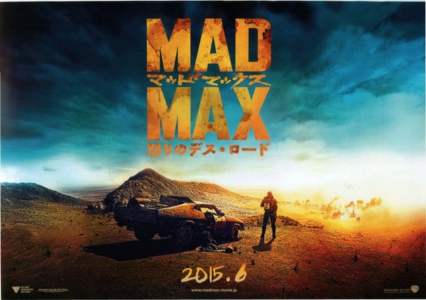 Mad Max: Fury Road (2015) original Japanese theatrical chirashi flyer