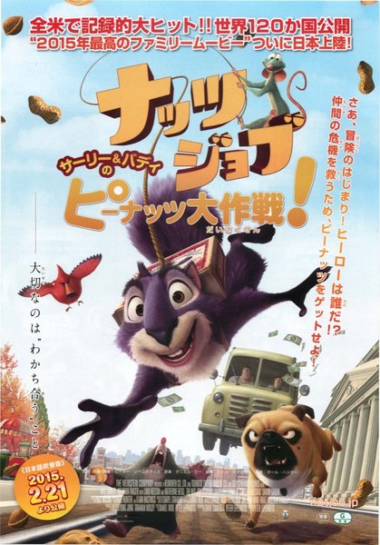 The Nut Job (2014) original Japanese theatrical chirashi flyer