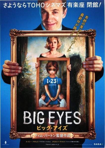 Big Eyes (2014) original Japanese theatrical chirashi flyer