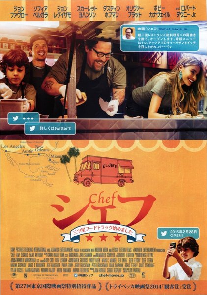 Chef (2014) original Japanese theatrical chirashi flyer