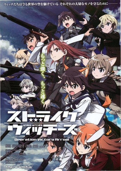 ストライクウィッチーズ Operation Victory Arrow (2015) original Japanese theatrical chirashi flyer