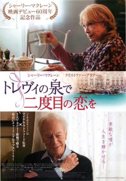 Elsa&Fred (2014) original Japanese theatrical chirashi flyer