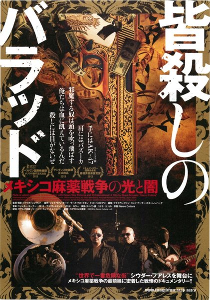 Narco Cultura (2013) original Japanese theatrical chirashi flyer