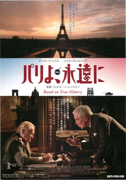 Diplomatie (2014) original Japanese theatrical chirashi flyer