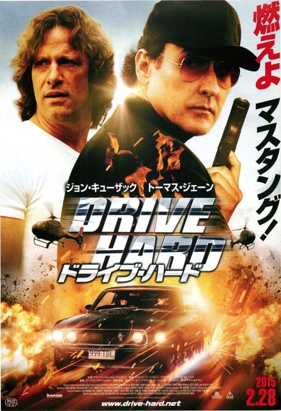 Drive Hard (2014) original Japanese theatrical chirashi flyer