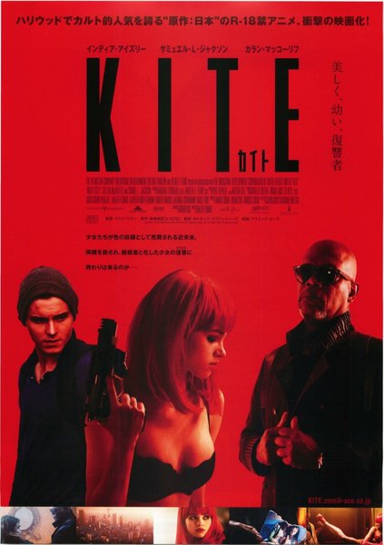 Kite (2014) original Japanese theatrical chirashi flyer