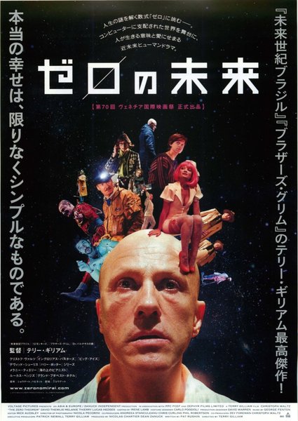 The Zero Theorem (2013) original Japanese theatrical chirashi flyer
