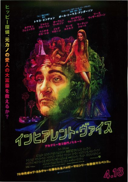 Inherent Vice (2014) original Japanese theatrical chirashi flyer