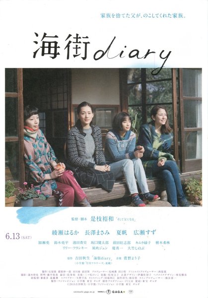 Our Little Sister (2015) original Japanese theatrical chirashi flyer