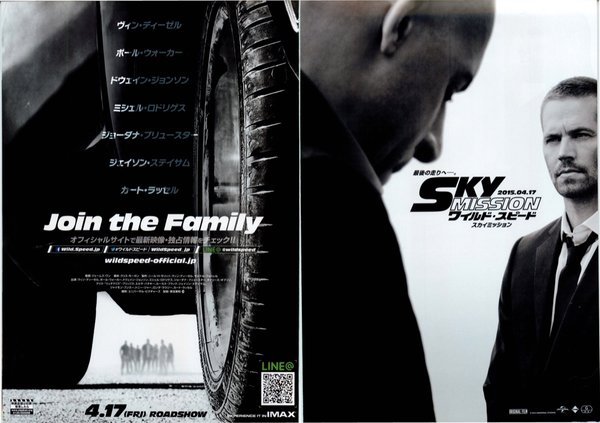 Fast & Furious 7 (2015) original Japanese theatrical chirashi flyer