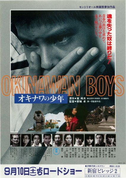 OKINAWANBOYS オキナワの少年 (1983) original Japanese theatrical chirashi flyer