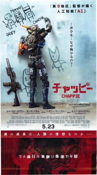Chappie (2015) original Japanese theatrical chirashi flyer