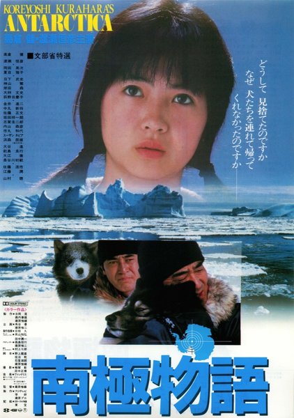 EIGHT BELOW (2006) original Japanese theatrical chirashi flyer