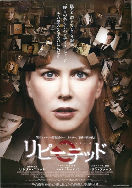 Before I Go to Sleep (2014) original Japanese theatrical chirashi flyer