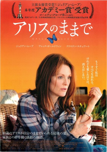 Still Alice (2014) original Japanese theatrical chirashi flyer