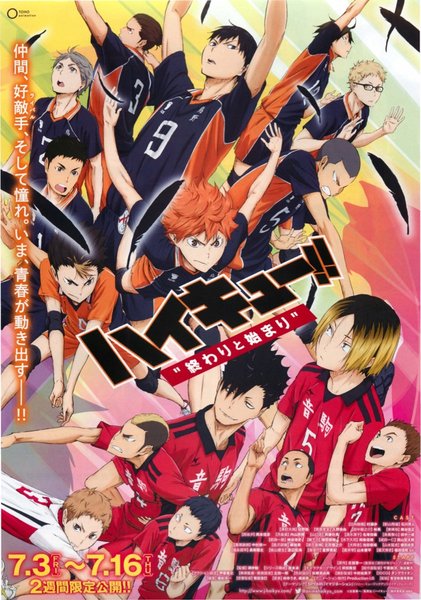 ハイキュー!! 終わりと始まり (2015) original Japanese theatrical chirashi flyer