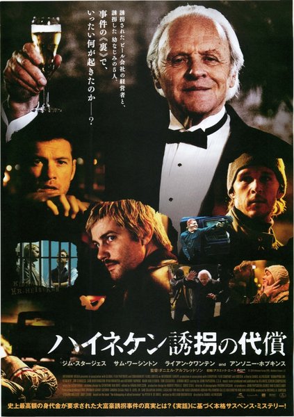 Kidnapping Mr. Heineken (2014) original Japanese theatrical chirashi flyer