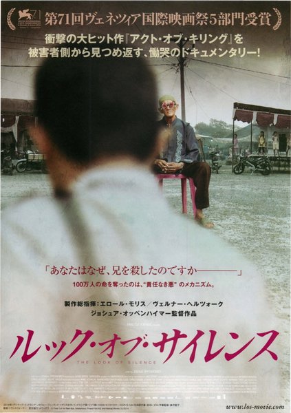 The Look of Silence (2014) original Japanese theatrical chirashi flyer