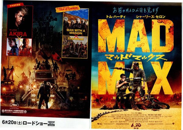 Mad Max (2015) original Japanese theatrical chirashi flyer
