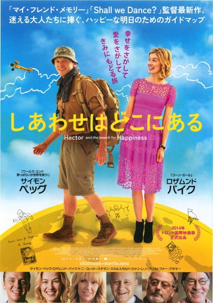 Hector and the Search for Happiness (2014) original Japanese theatrical chirashi flyer