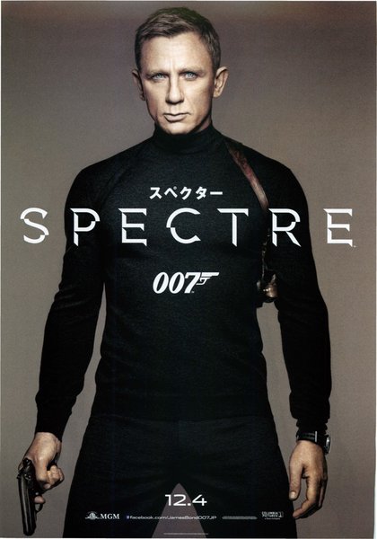 Spectre (2015) original Japanese theatrical chirashi flyer