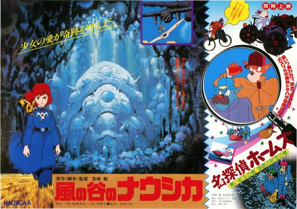 風の谷のナウシカ,名探偵ホームズ (1984) original Japanese theatrical chirashi flyer