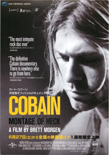 Kurt Cobain: Montage of Heck (2015) original Japanese theatrical chirashi flyer