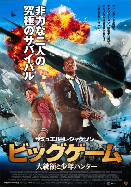 Big Game (2014) original Japanese theatrical chirashi flyer