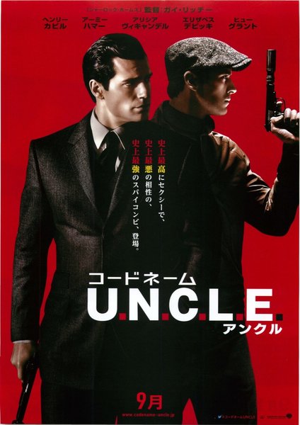 The Man from U.N.C.L.E. (2014) original Japanese theatrical chirashi flyer