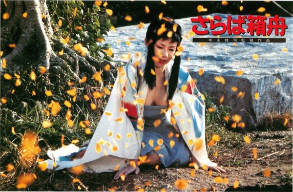 さらば箱舟 (1982) original Japanese theatrical chirashi flyer
