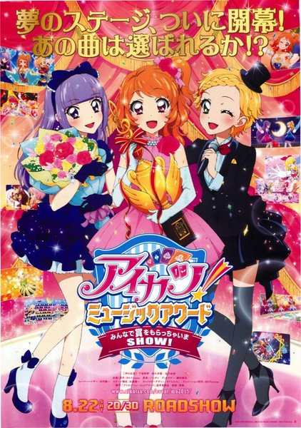アイカツ！ミュージックアワード みんなで賞をもらっちゃいまSHOW! (2015) original Japanese theatrical chirashi flyer