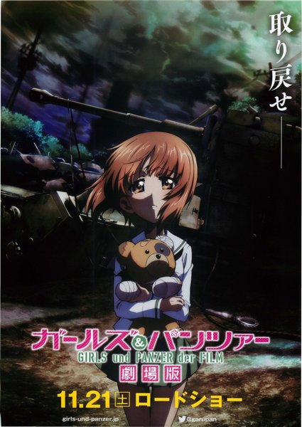 ガールズ&パンツァー　劇場版 (2015) original Japanese theatrical chirashi flyer