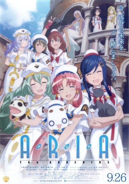 ARIA The AVVENIRE (2015) original Japanese theatrical chirashi flyer