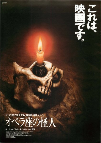 THE PHANTOM OF THE OPERA (1989) original Japanese theatrical chirashi flyer