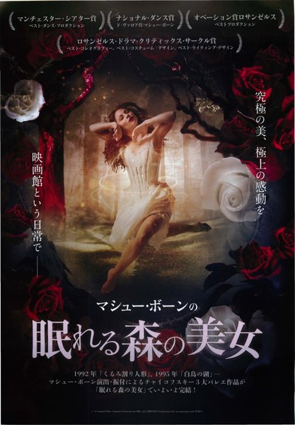 Sleeping Beauty (1959) original Japanese theatrical chirashi flyer