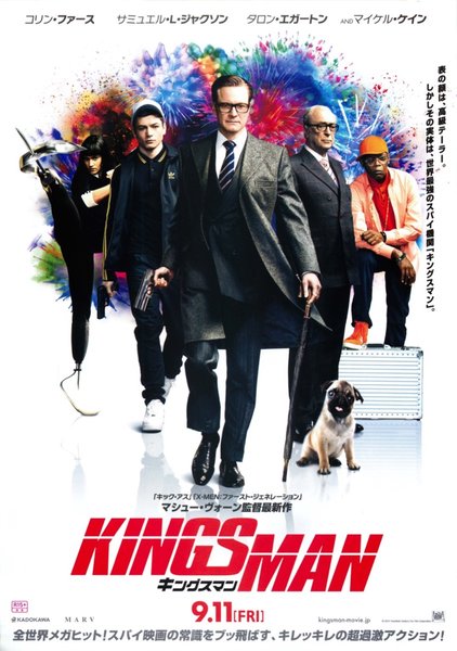Kingsman: The Secret Service (2015) original Japanese theatrical chirashi flyer